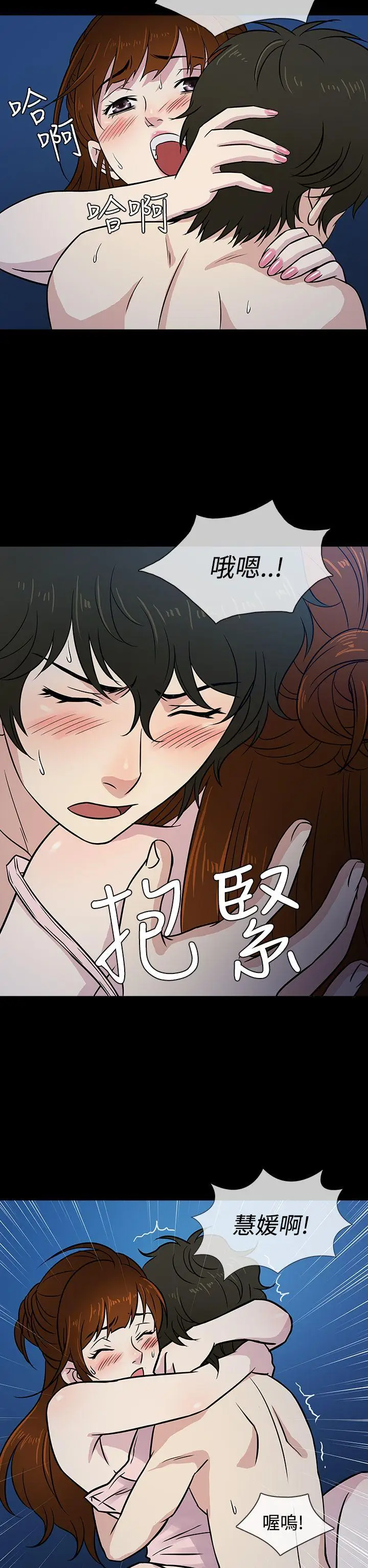 老婆 回来了[顶通]韩漫全集-第7話无删减无遮挡章节图片 