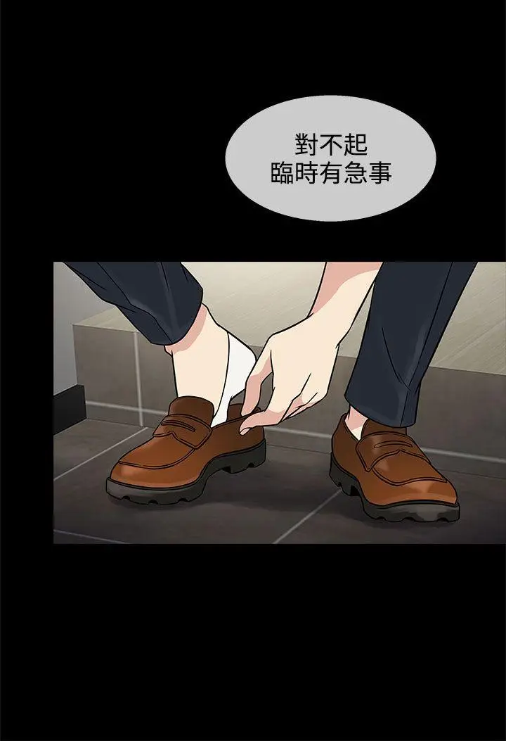 老婆 回来了[顶通]韩漫全集-第8話无删减无遮挡章节图片 