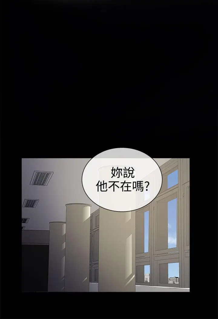 老婆 回来了[顶通]韩漫全集-第8話无删减无遮挡章节图片 