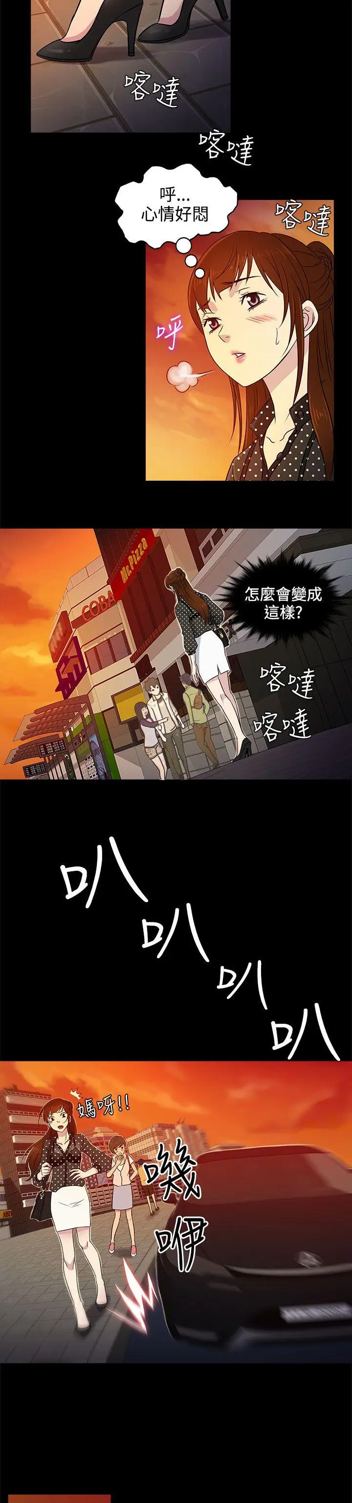 老婆 回来了[顶通]韩漫全集-第8話无删减无遮挡章节图片 