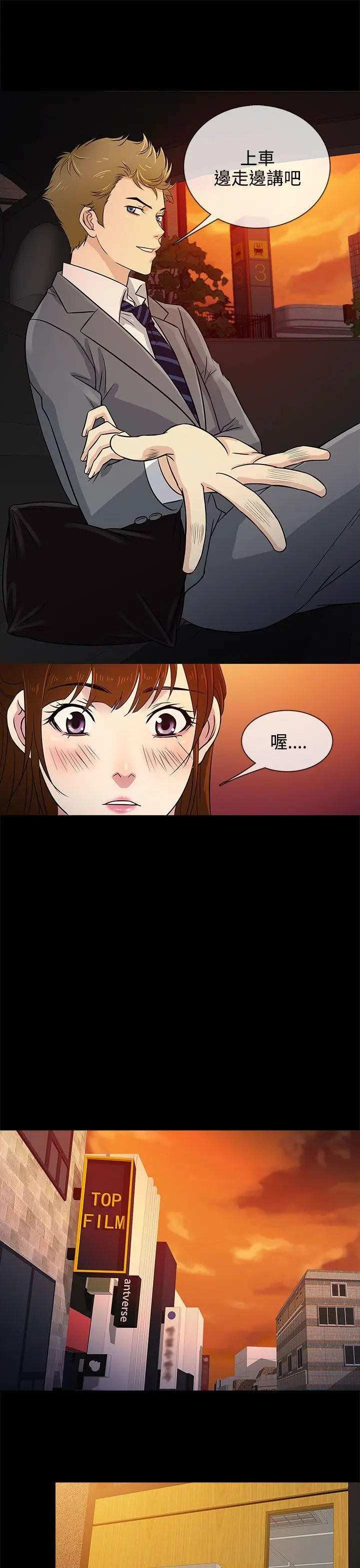 老婆 回来了[顶通]韩漫全集-第8話无删减无遮挡章节图片 