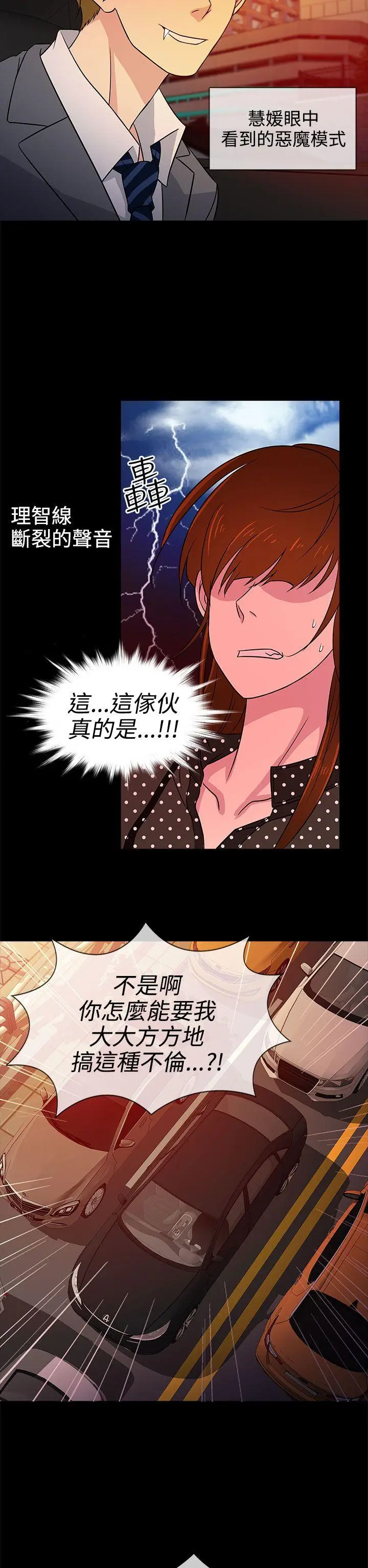 老婆 回来了[顶通]韩漫全集-第8話无删减无遮挡章节图片 