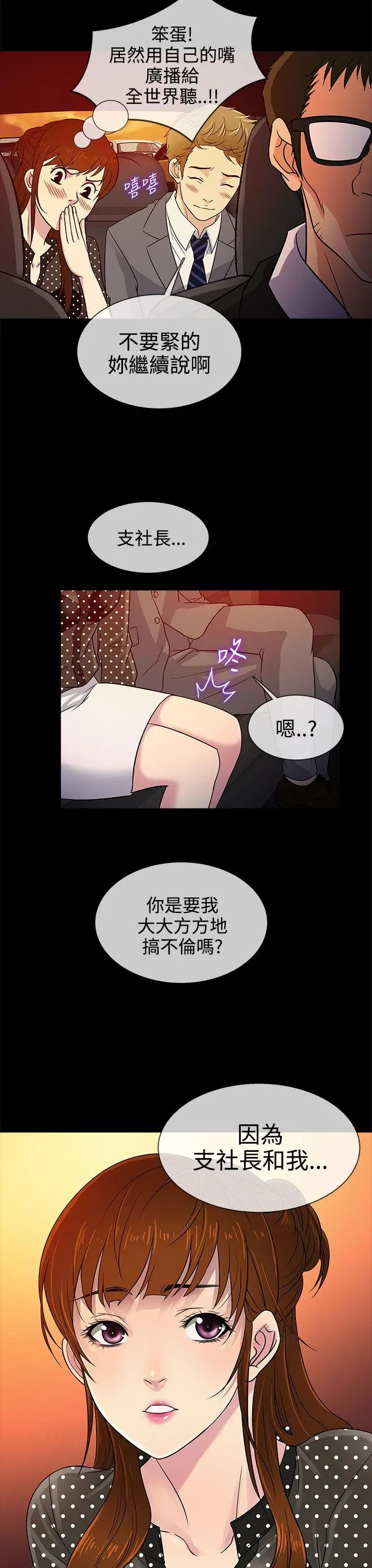 老婆 回来了[顶通]韩漫全集-第8話无删减无遮挡章节图片 