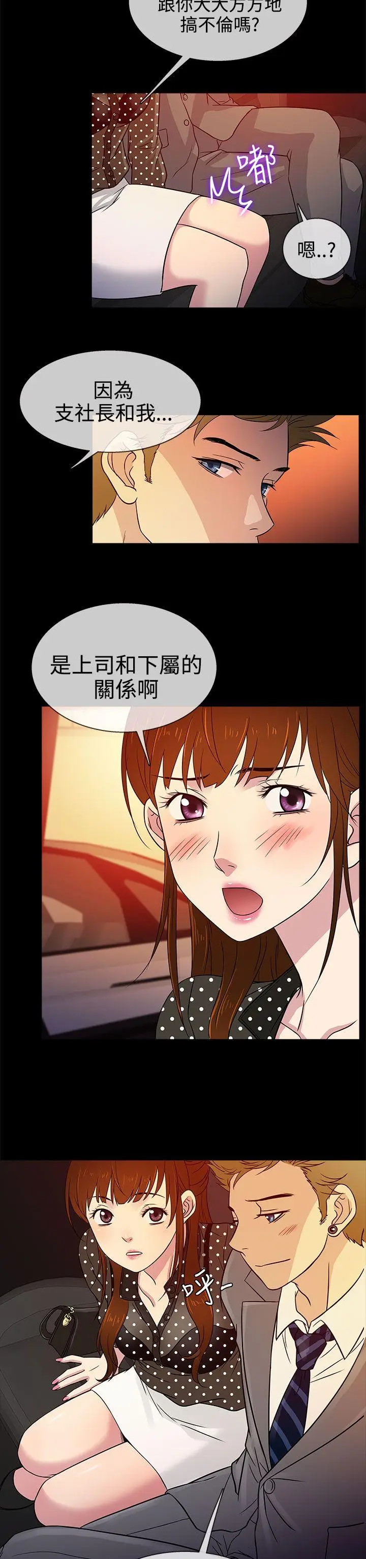 老婆 回来了[顶通]韩漫全集-第9話无删减无遮挡章节图片 
