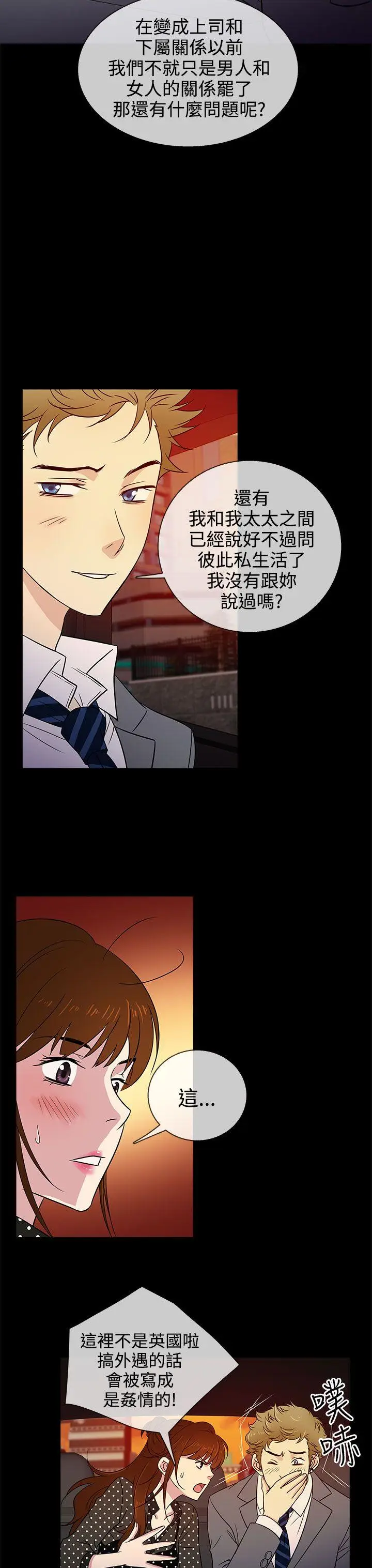 老婆 回来了[顶通]韩漫全集-第9話无删减无遮挡章节图片 