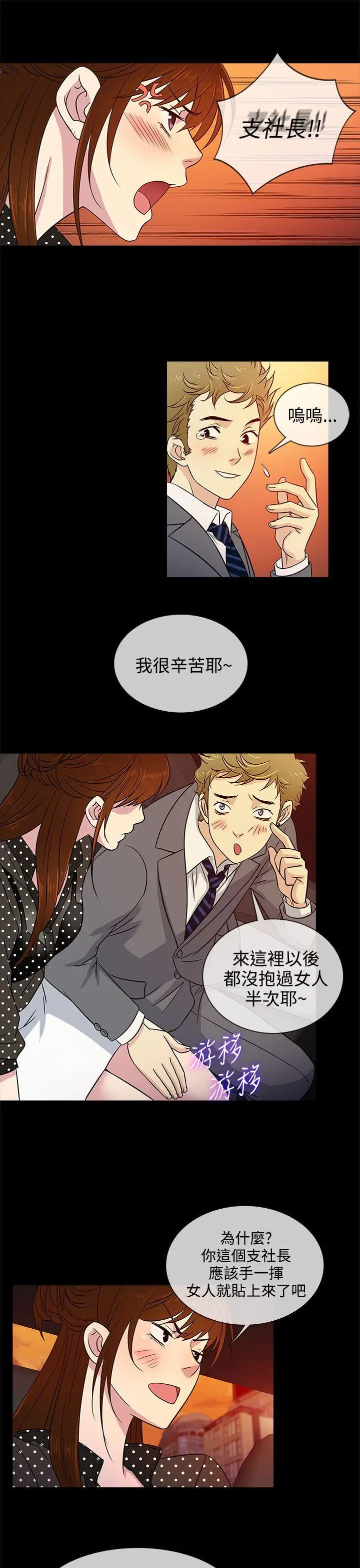 老婆 回来了[顶通]韩漫全集-第9話无删减无遮挡章节图片 