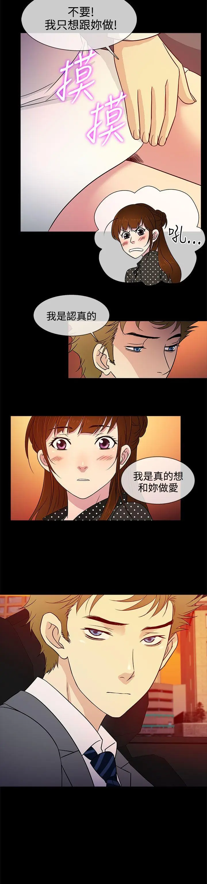 老婆 回来了[顶通]韩漫全集-第9話无删减无遮挡章节图片 