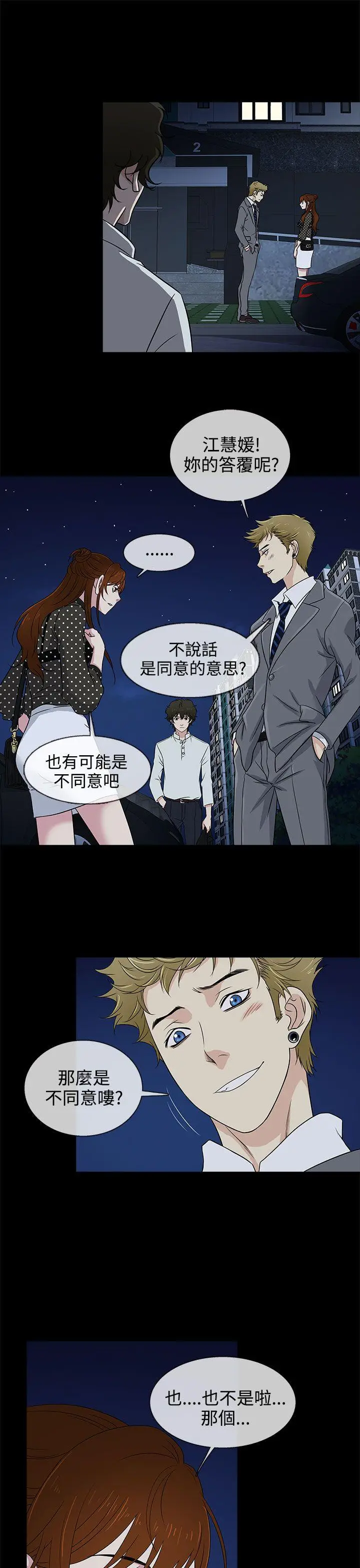 老婆 回来了[顶通]韩漫全集-第9話无删减无遮挡章节图片 