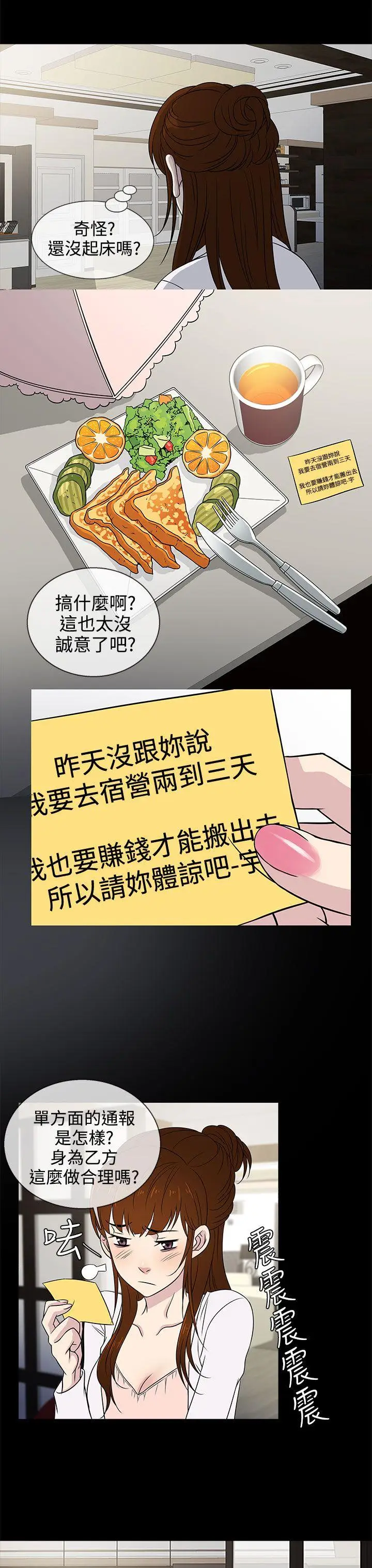 老婆 回来了[顶通]韩漫全集-第9話无删减无遮挡章节图片 