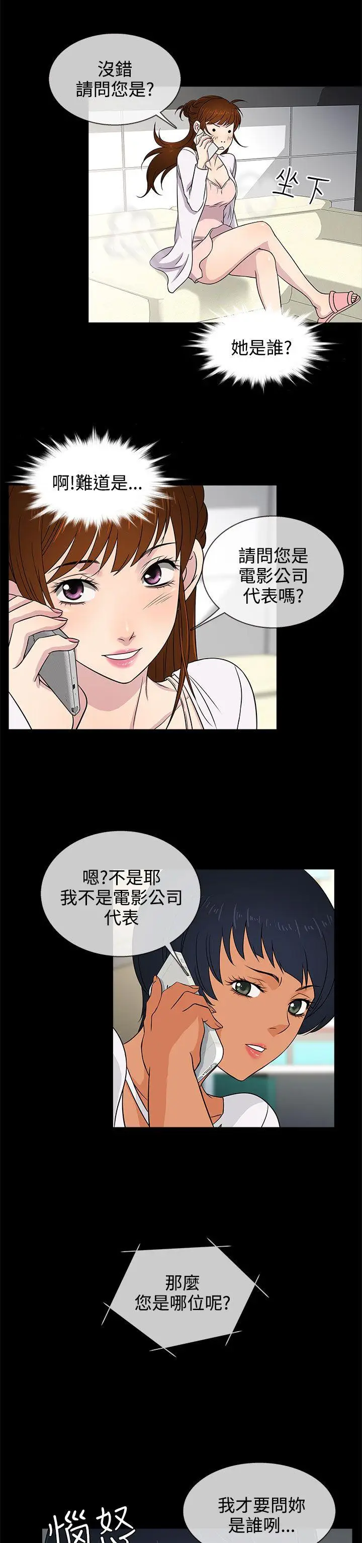 老婆 回来了[顶通]韩漫全集-第9話无删减无遮挡章节图片 