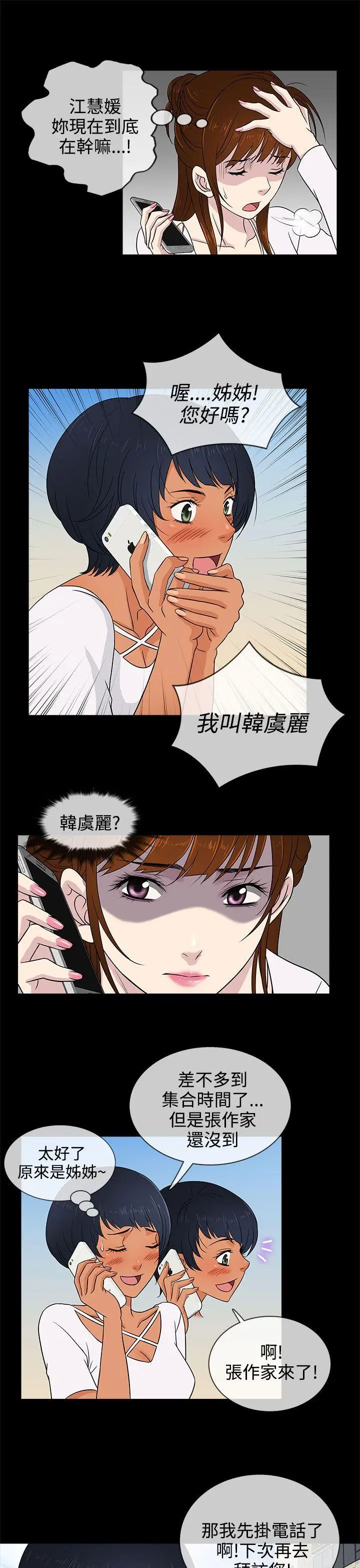 老婆 回来了[顶通]韩漫全集-第9話无删减无遮挡章节图片 