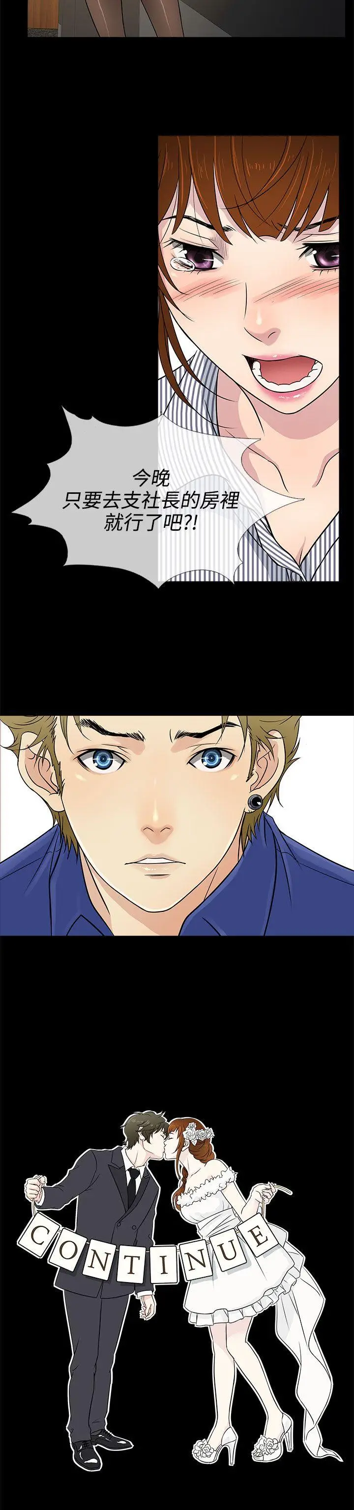 老婆 回来了[顶通]韩漫全集-第9話无删减无遮挡章节图片 