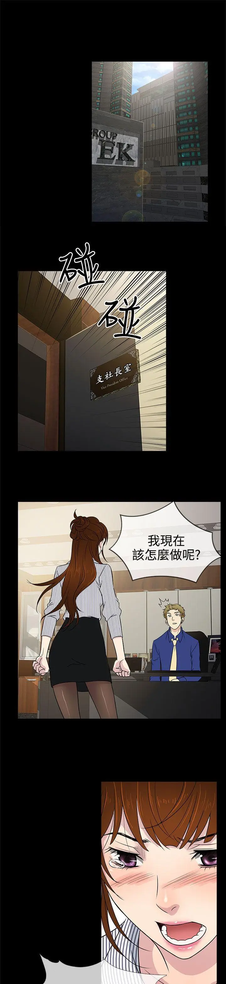 老婆 回来了[顶通]韩漫全集-第10話无删减无遮挡章节图片 