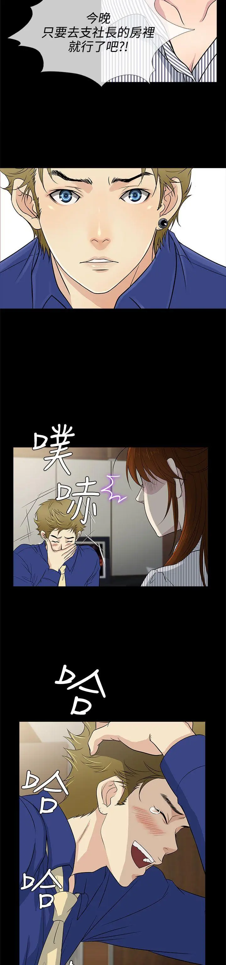老婆 回来了[顶通]韩漫全集-第10話无删减无遮挡章节图片 