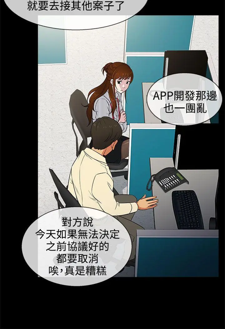 老婆 回来了[顶通]韩漫全集-第10話无删减无遮挡章节图片 