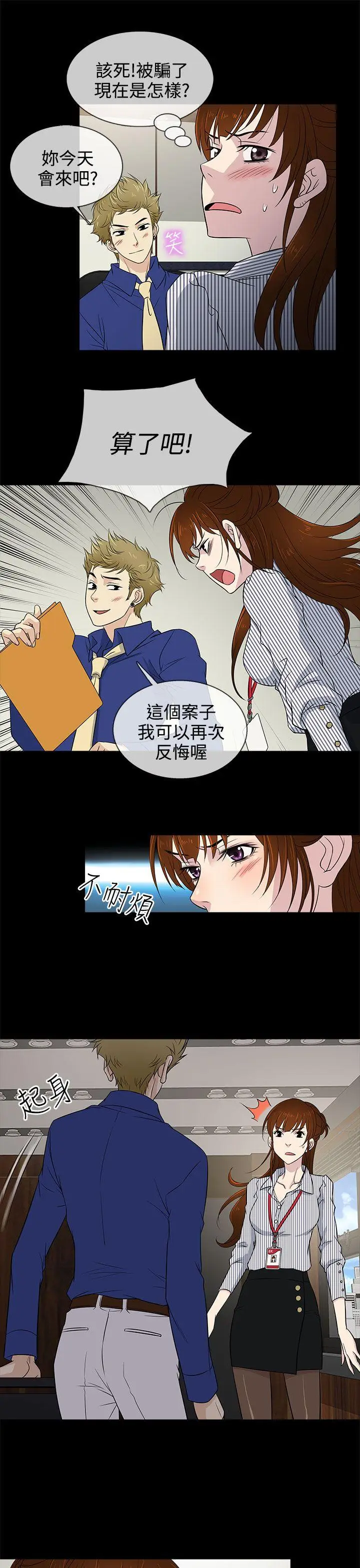 老婆 回来了[顶通]韩漫全集-第10話无删减无遮挡章节图片 