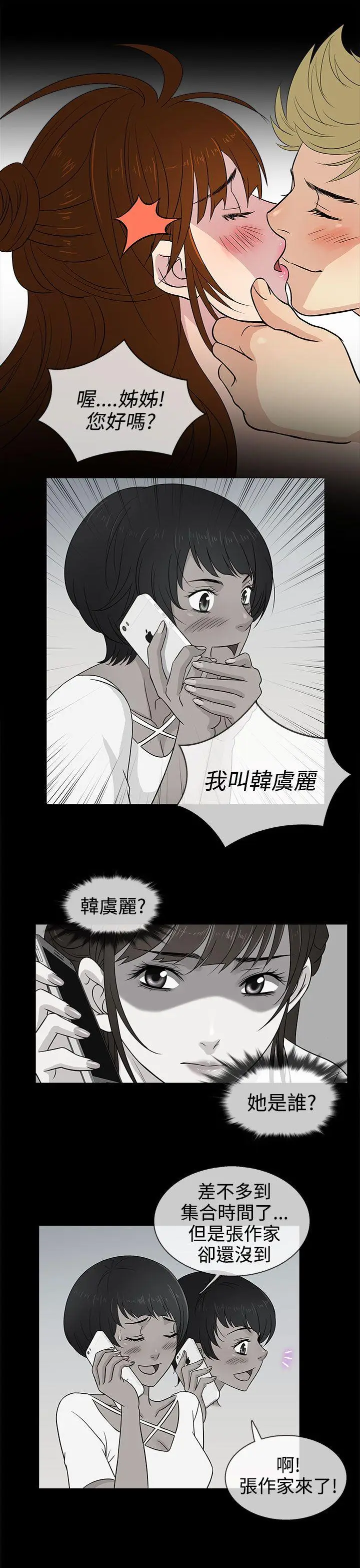 老婆 回来了[顶通]韩漫全集-第10話无删减无遮挡章节图片 