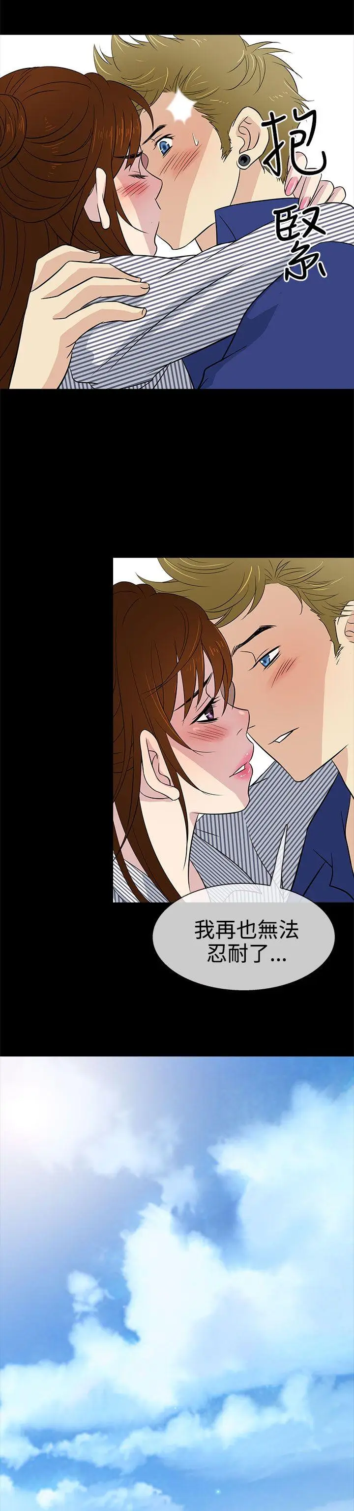 老婆 回来了[顶通]韩漫全集-第10話无删减无遮挡章节图片 