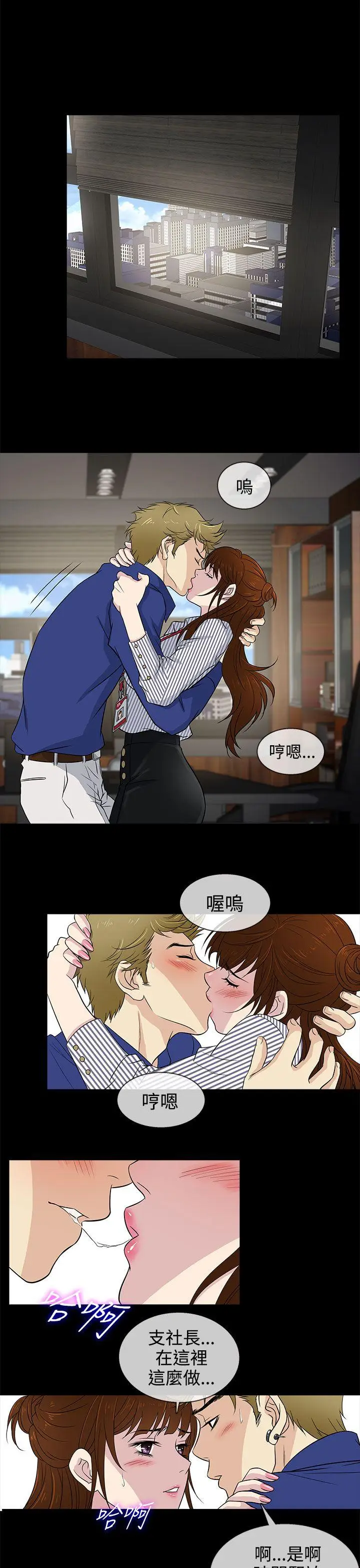 老婆 回来了[顶通]韩漫全集-第11話无删减无遮挡章节图片 