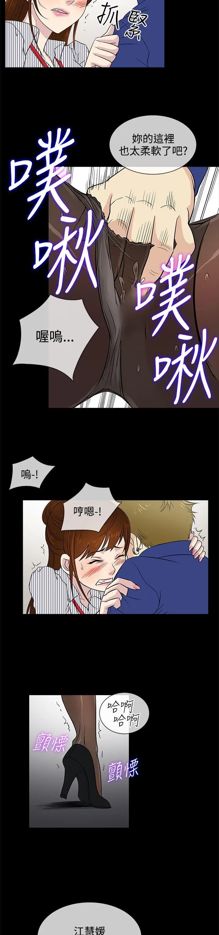 老婆 回来了[顶通]韩漫全集-第11話无删减无遮挡章节图片 