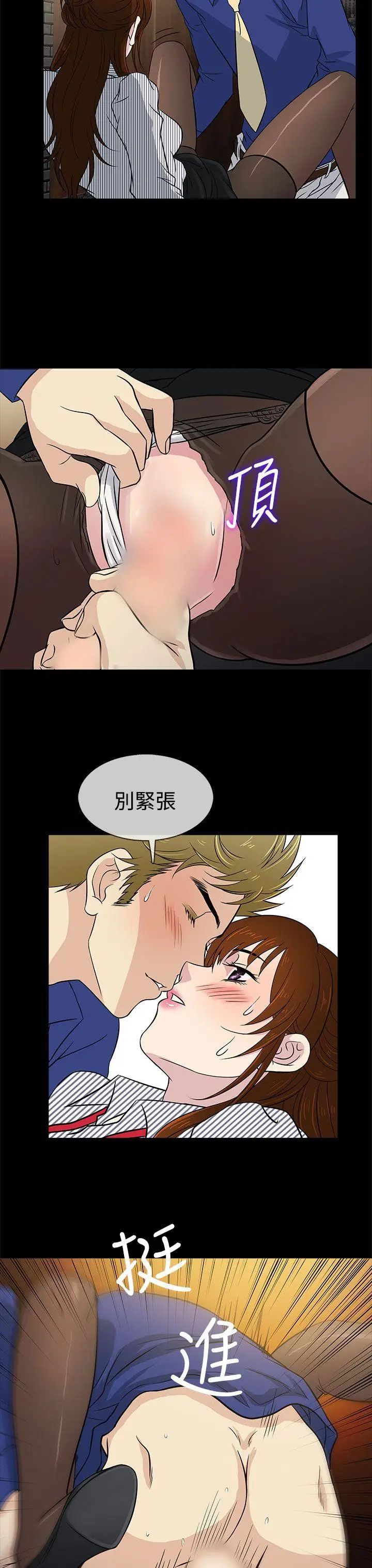 老婆 回来了[顶通]韩漫全集-第11話无删减无遮挡章节图片 