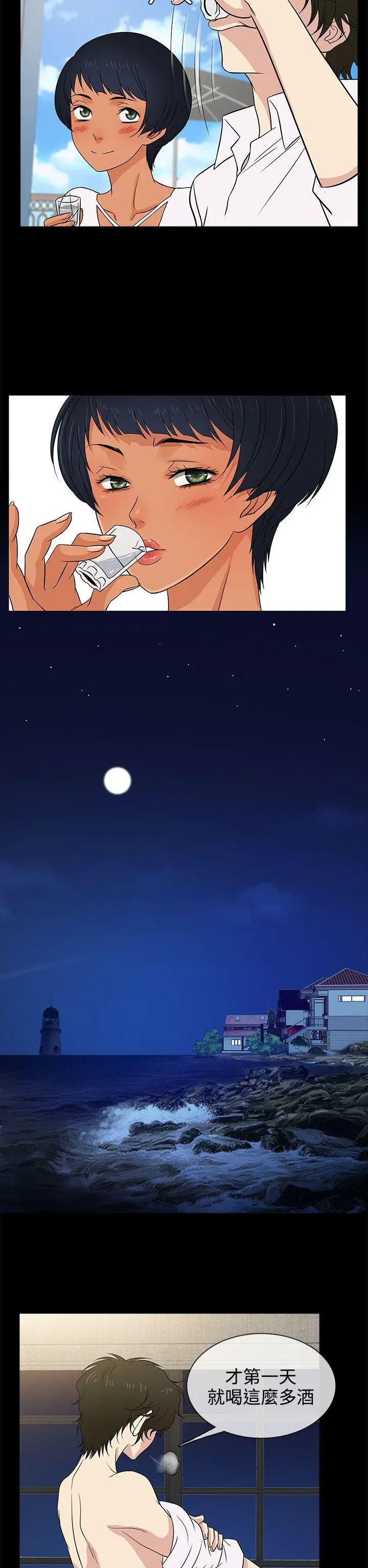 老婆 回来了[顶通]韩漫全集-第11話无删减无遮挡章节图片 