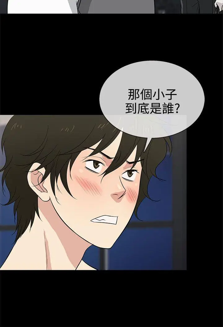 老婆 回来了[顶通]韩漫全集-第11話无删减无遮挡章节图片 