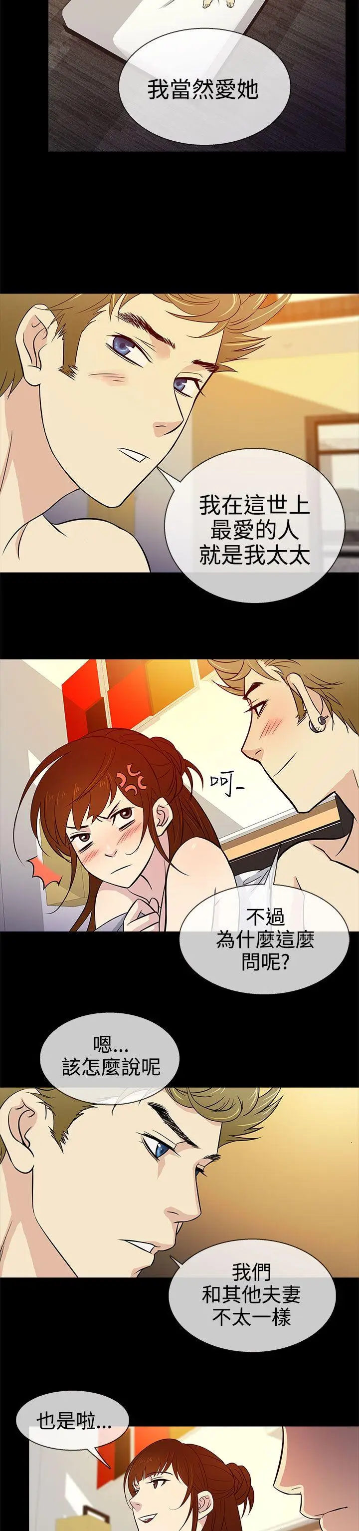 老婆 回来了[顶通]韩漫全集-第11話无删减无遮挡章节图片 