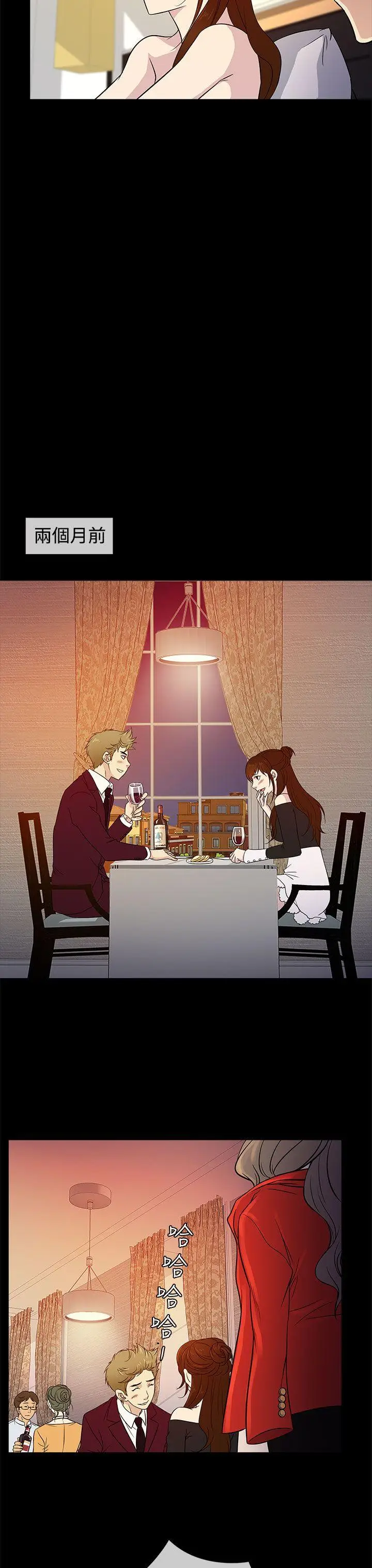 老婆 回来了[顶通]韩漫全集-第11話无删减无遮挡章节图片 