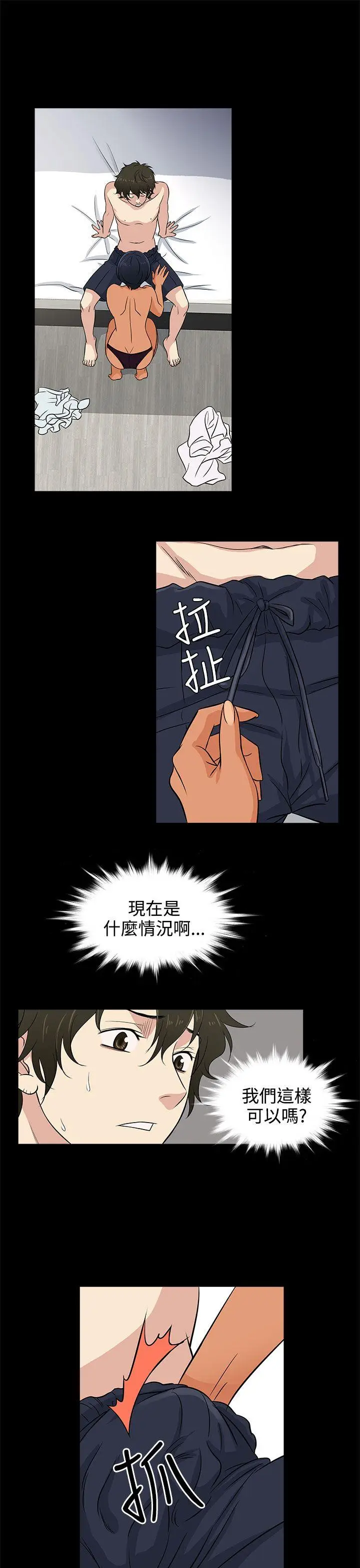 老婆 回来了[顶通]韩漫全集-第12話无删减无遮挡章节图片 