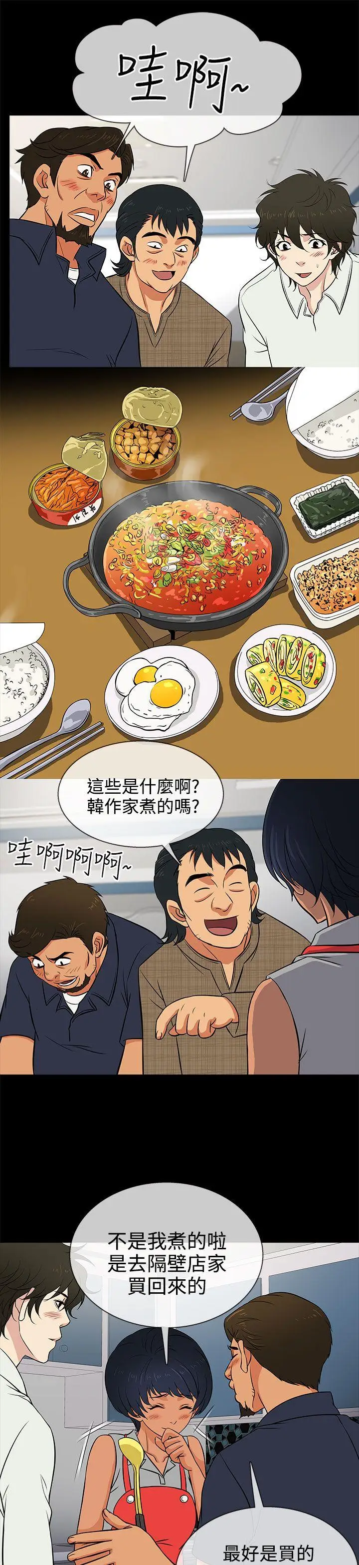 老婆 回来了[顶通]韩漫全集-第13話无删减无遮挡章节图片 