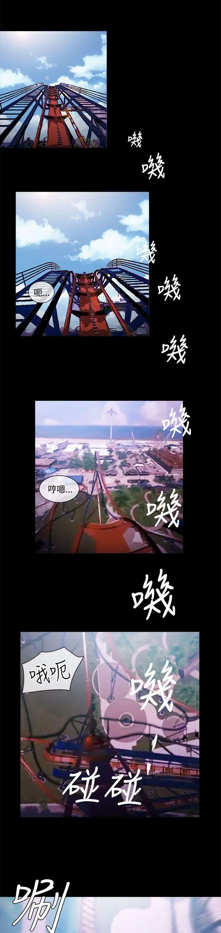 老婆 回来了[顶通]韩漫全集-第13話无删减无遮挡章节图片 