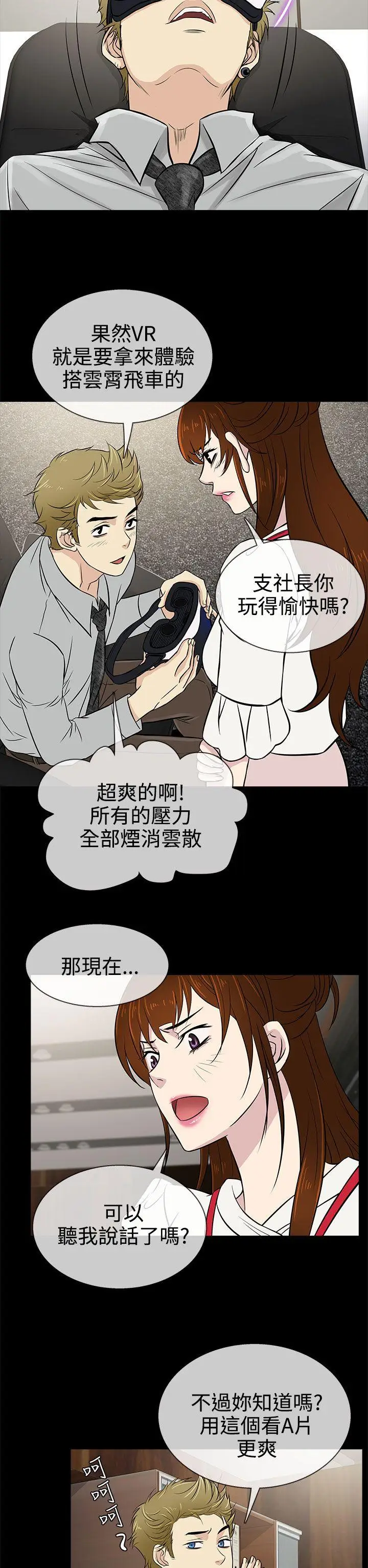 老婆 回来了[顶通]韩漫全集-第13話无删减无遮挡章节图片 