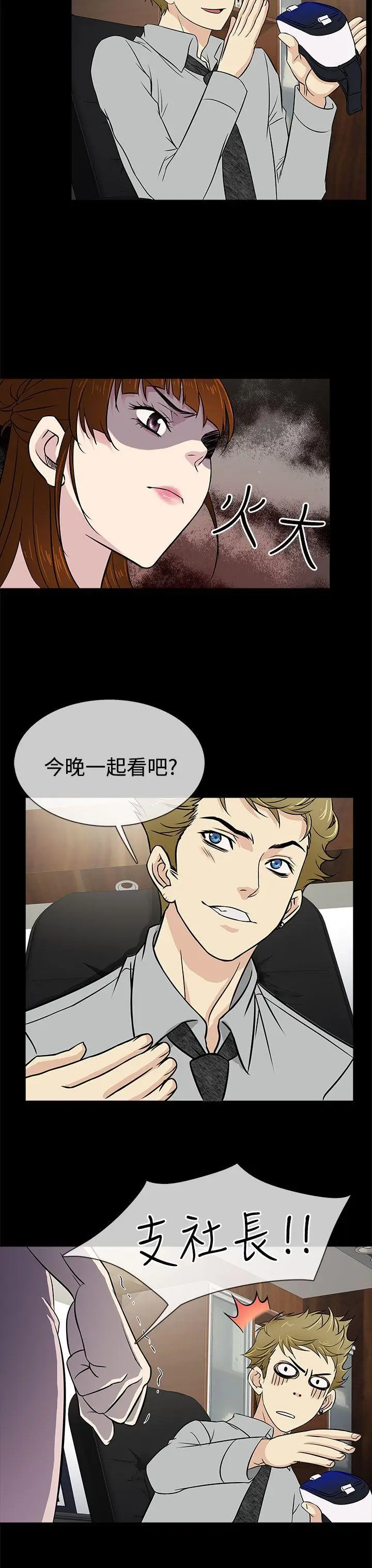 老婆 回来了[顶通]韩漫全集-第13話无删减无遮挡章节图片 