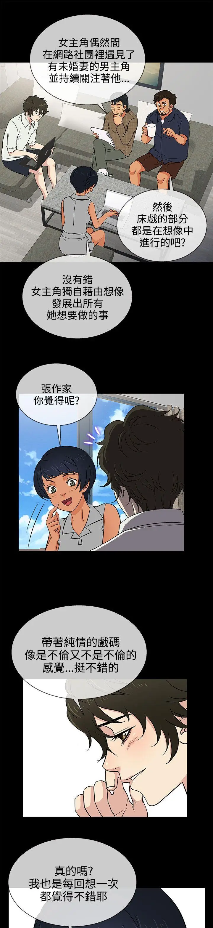 老婆 回来了[顶通]韩漫全集-第13話无删减无遮挡章节图片 