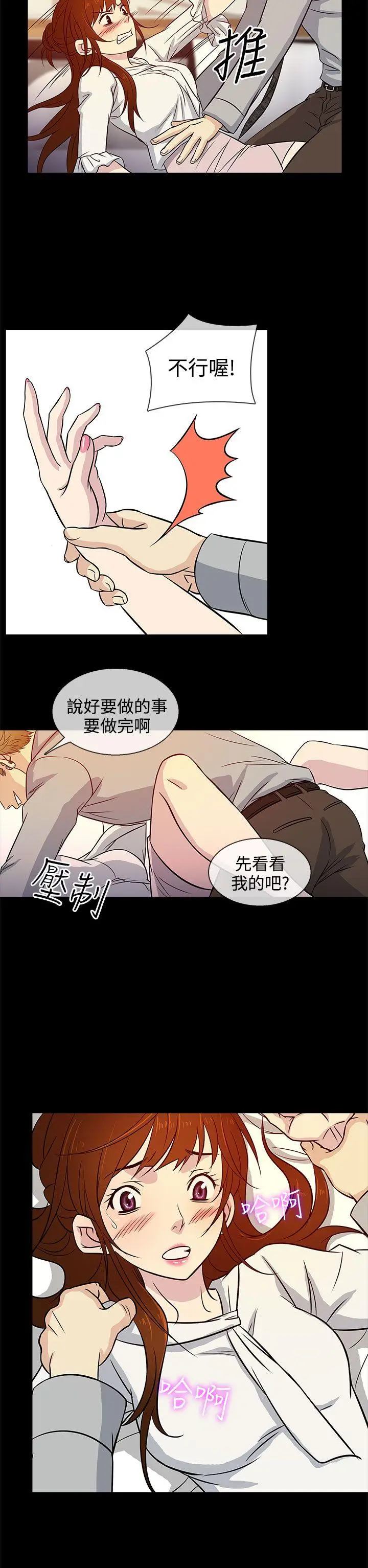 老婆 回来了[顶通]韩漫全集-第14話无删减无遮挡章节图片 