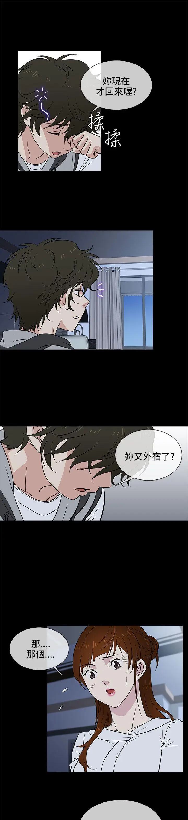 老婆 回来了[顶通]韩漫全集-第14話无删减无遮挡章节图片 