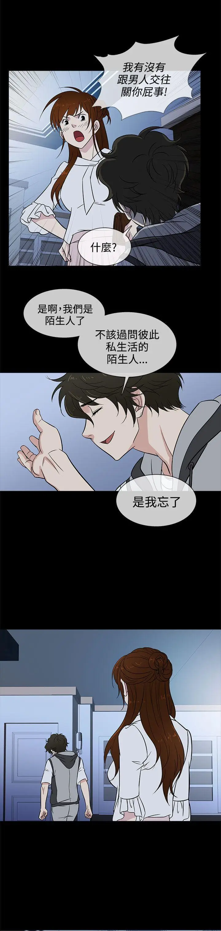 老婆 回来了[顶通]韩漫全集-第14話无删减无遮挡章节图片 