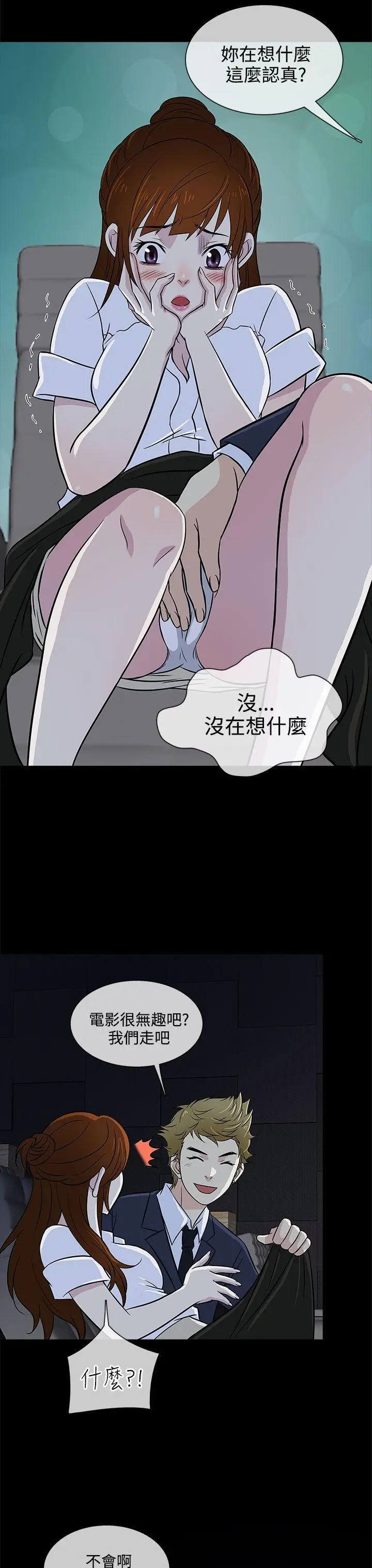 老婆 回来了[顶通]韩漫全集-第14話无删减无遮挡章节图片 