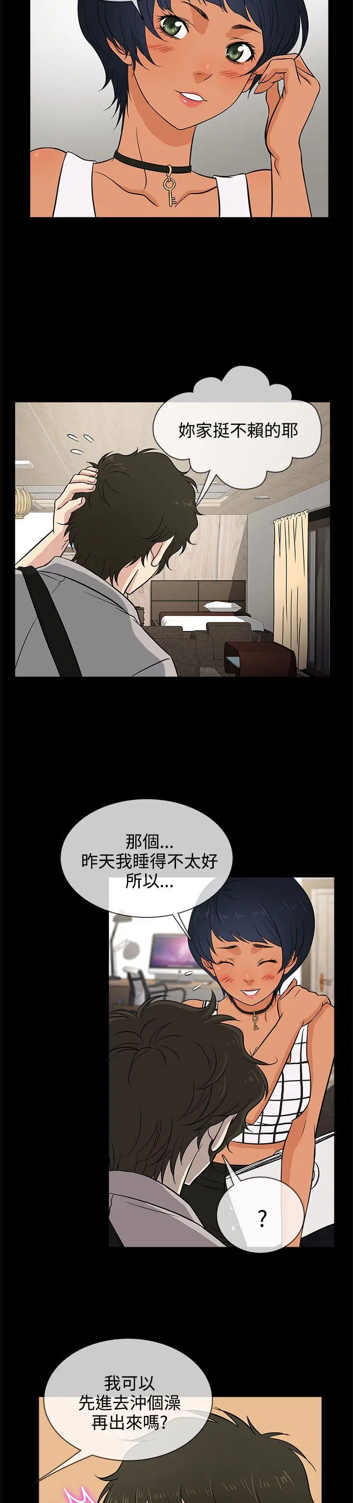 老婆 回来了[顶通]韩漫全集-第15話无删减无遮挡章节图片 