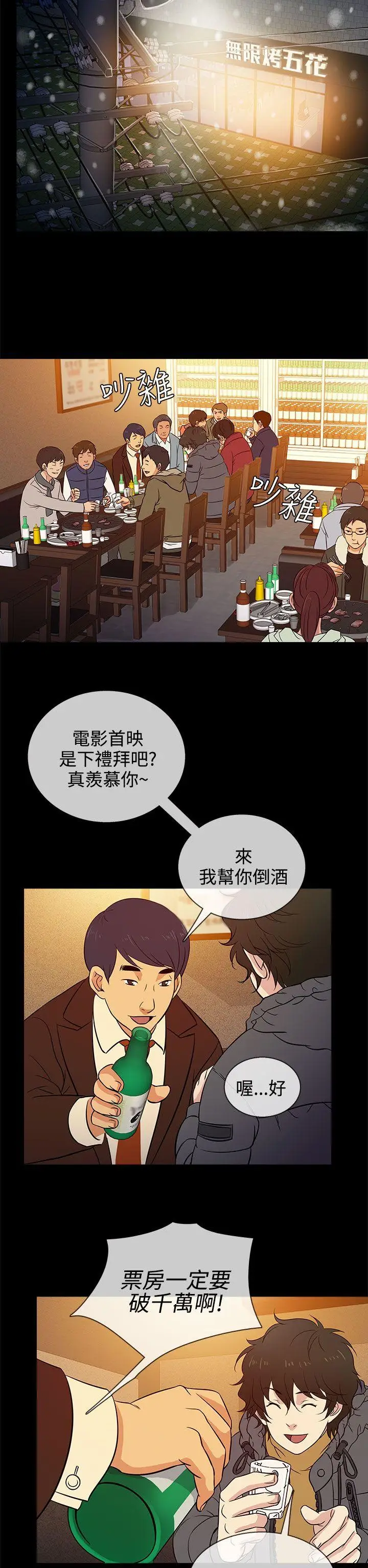 老婆 回来了[顶通]韩漫全集-第15話无删减无遮挡章节图片 