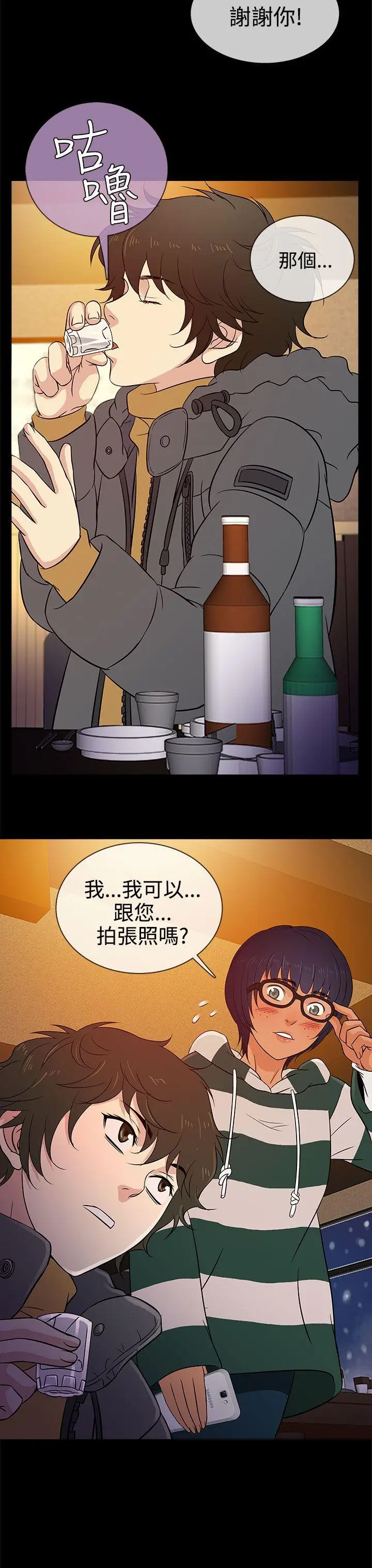 老婆 回来了[顶通]韩漫全集-第15話无删减无遮挡章节图片 