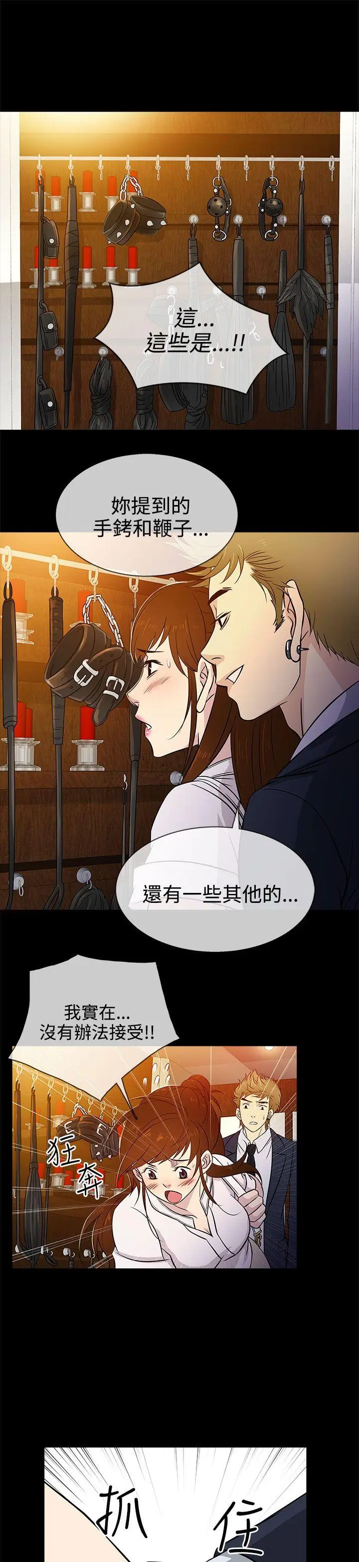 老婆 回来了[顶通]韩漫全集-第15話无删减无遮挡章节图片 