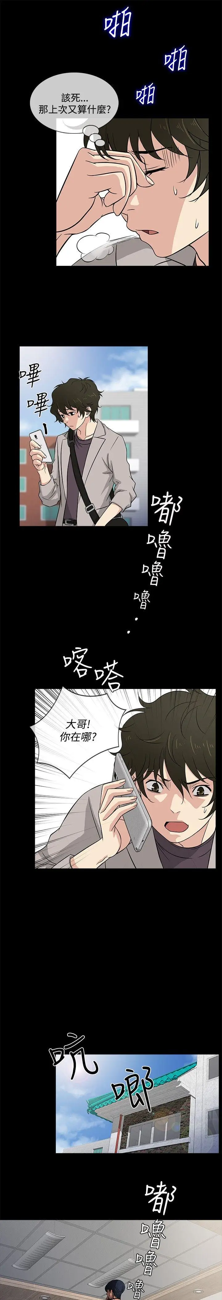 老婆 回来了[顶通]韩漫全集-第16話无删减无遮挡章节图片 