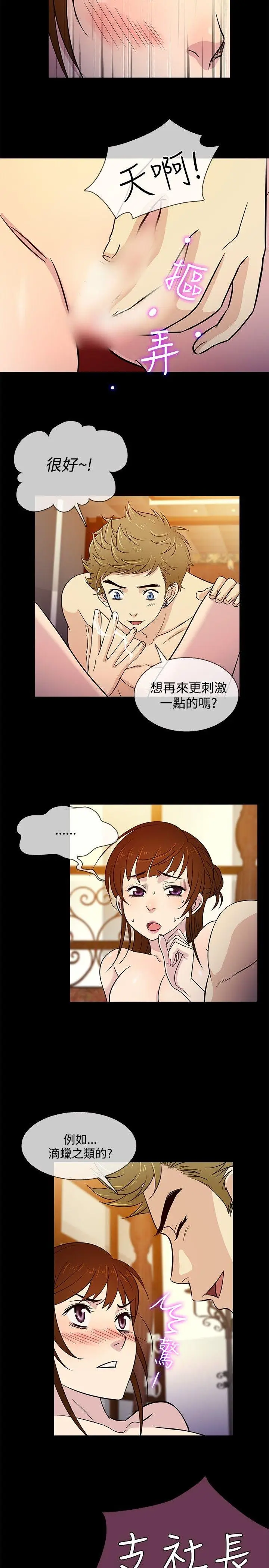 老婆 回来了[顶通]韩漫全集-第16話无删减无遮挡章节图片 