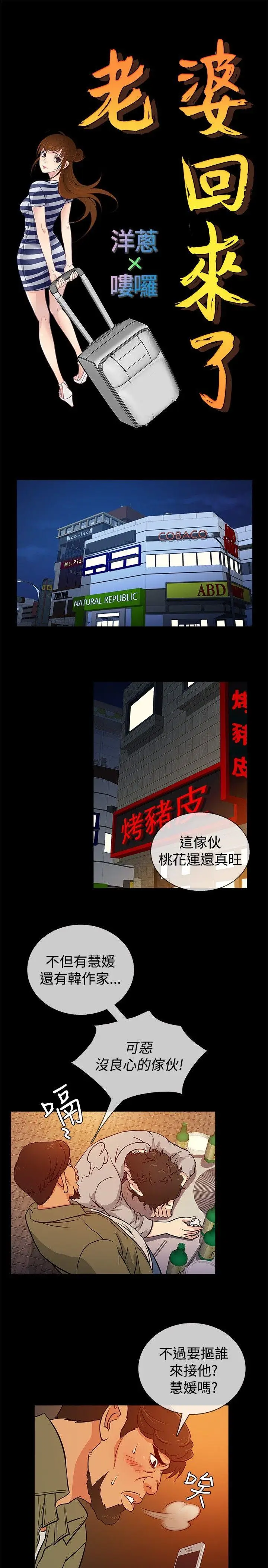 老婆 回来了[顶通]韩漫全集-第17話无删减无遮挡章节图片 