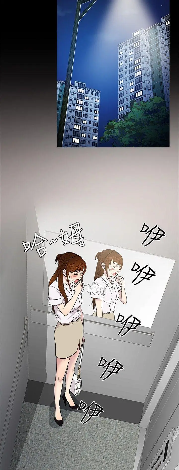 老婆 回来了[顶通]韩漫全集-第17話无删减无遮挡章节图片 