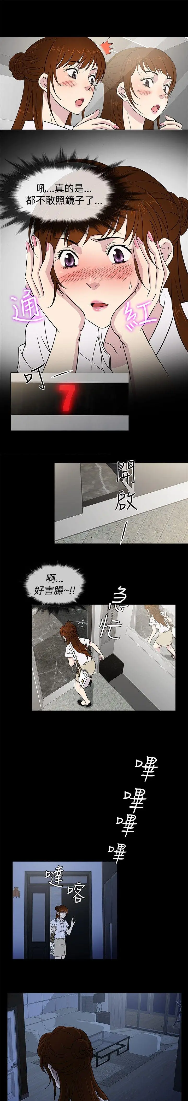 老婆 回来了[顶通]韩漫全集-第17話无删减无遮挡章节图片 