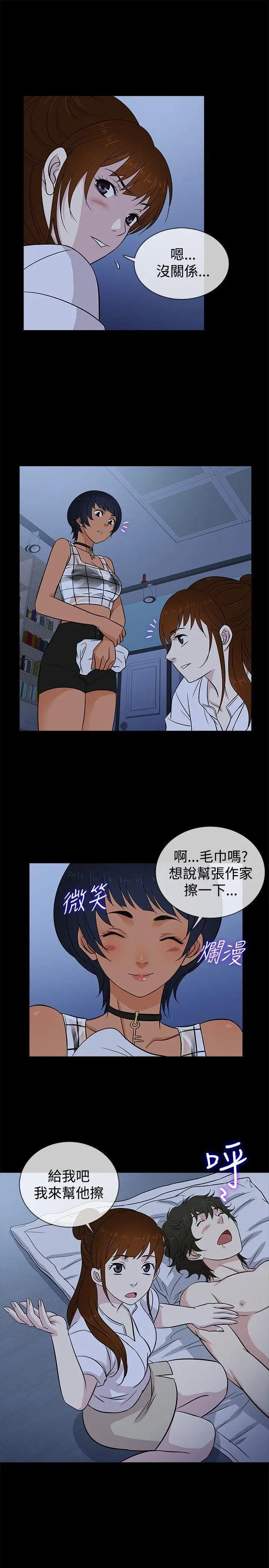 老婆 回来了[顶通]韩漫全集-第18話无删减无遮挡章节图片 
