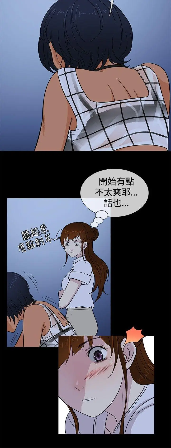 老婆 回来了[顶通]韩漫全集-第18話无删减无遮挡章节图片 
